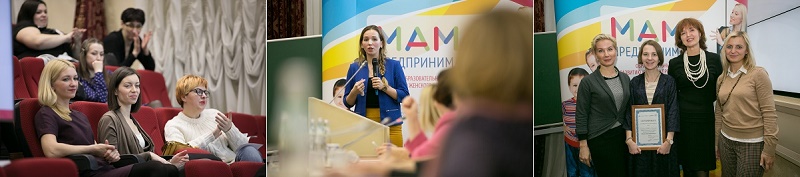 Федеральный проект Мама-предприниматель, Москва-2016