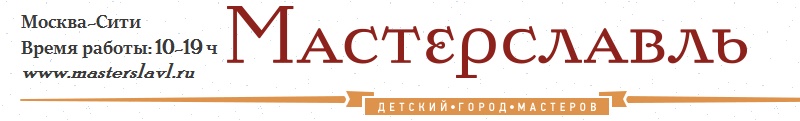 Мастерславль и День российской науки - пресс-релиз